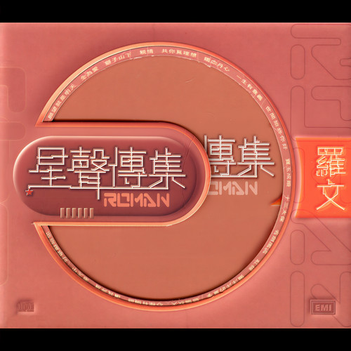 这个秋天歌词-罗文