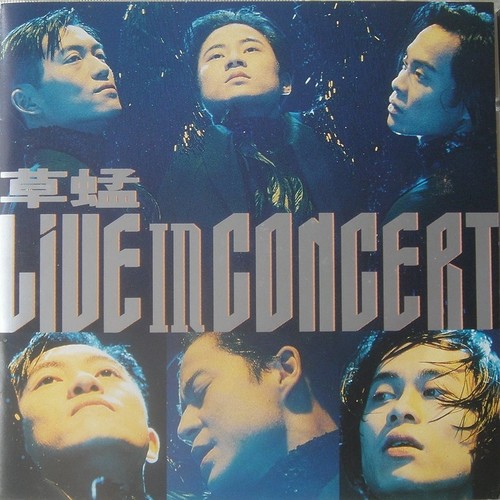 失恋阵线联盟 (Live)歌词-草蜢