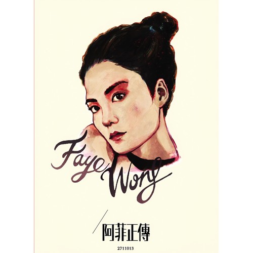 长大歌词-王菲