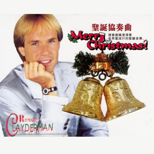 雪橇上的铃铛歌词-Richard Clayderman