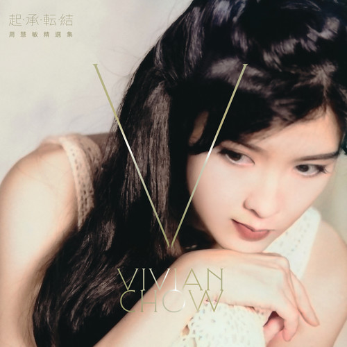 美少女战士歌词-汤宝如 / 王馨平 / 周慧敏