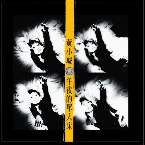 让爱走开歌词-黄小琥