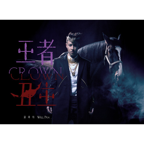 柏拉图的异想世界歌词-潘玮柏