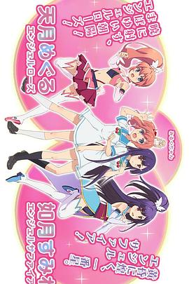 快盗天使BREAK动漫12集全