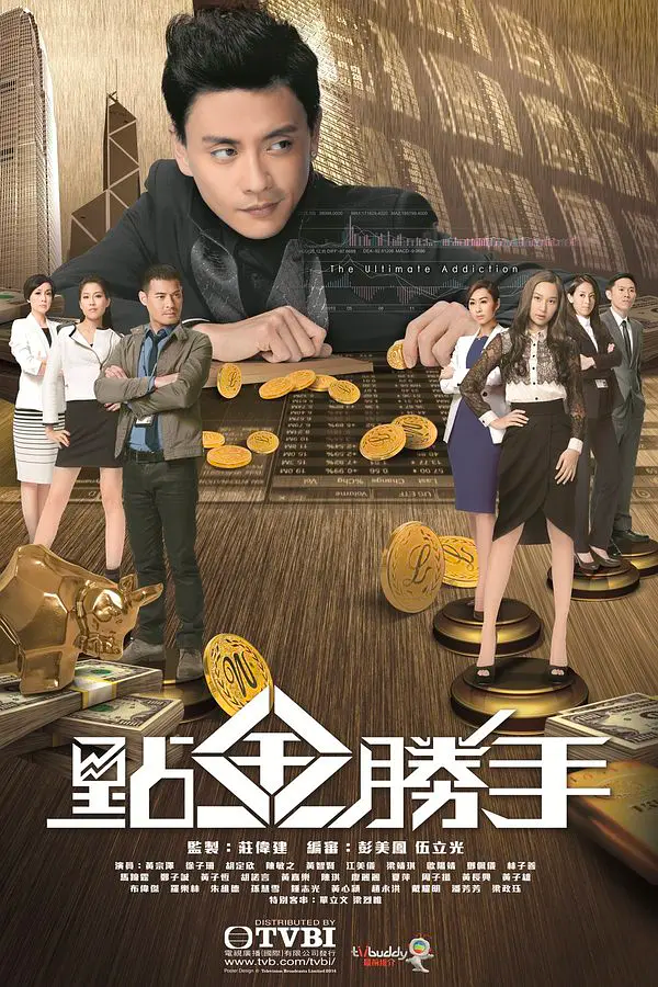 点金胜手电视剧全30集