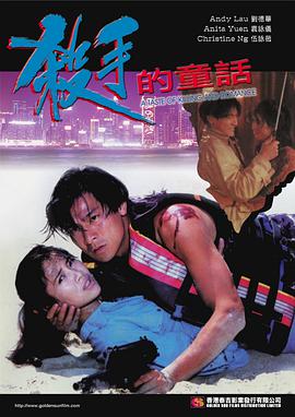 杀手的童话电影HD国语版