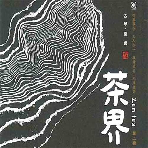 一叶知心歌词-巫娜