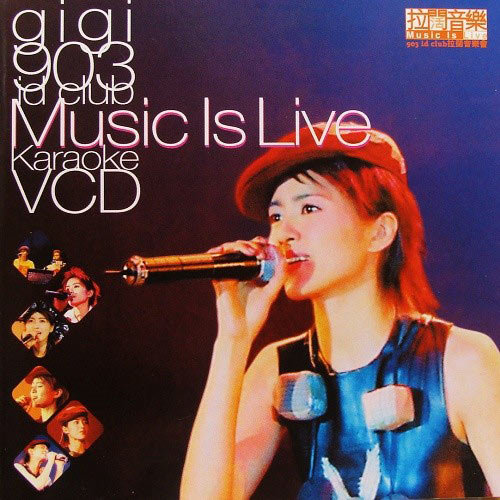 家有小熊 (Live)歌词-梁咏琪