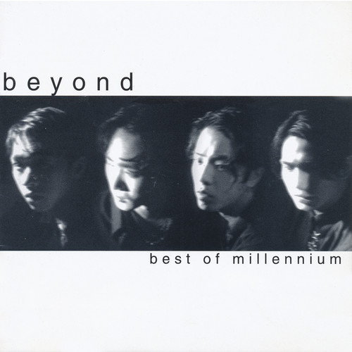 原谅我今天歌词-BEYOND