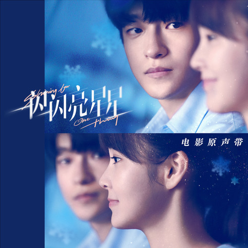 Loving on You歌词-王敏淳