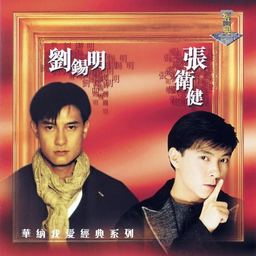 Moshi Moshi Moshi歌词-刘锡明