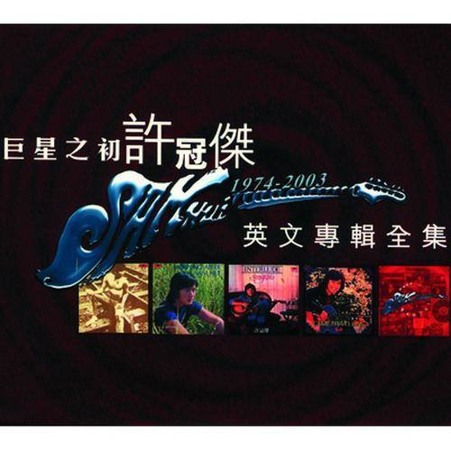 Skyline Pigeon歌词-许冠杰