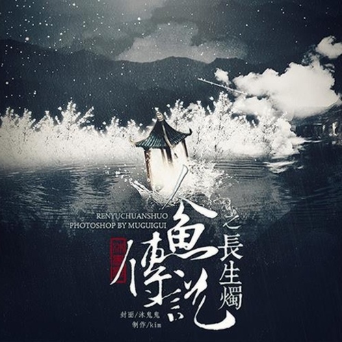 山有木兮歌词-橙光音乐