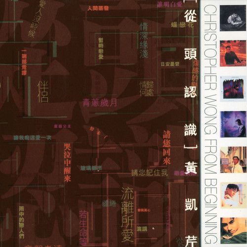 一刹那荒谬歌词-黄凯芹