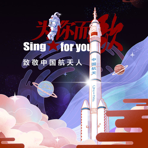龙吟歌词-张杰