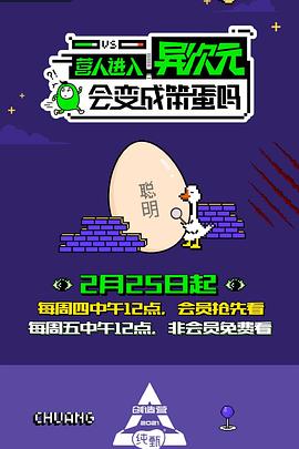 营人进入异次元会变成笨蛋吗综艺更新至20210429期完结