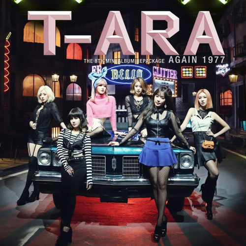 결혼 하지마 (不要结婚)歌词-T-ara (티아라)