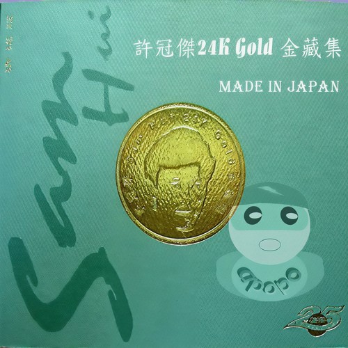 最佳拍档歌词-许冠杰