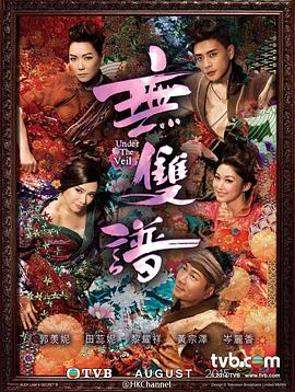 无双谱粤语版电视剧全20集