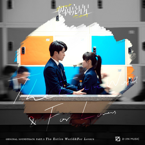 For Lovers (深情版伴奏)歌词-屈楚萧