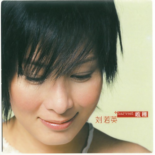 I BELIEVE歌词-刘若英