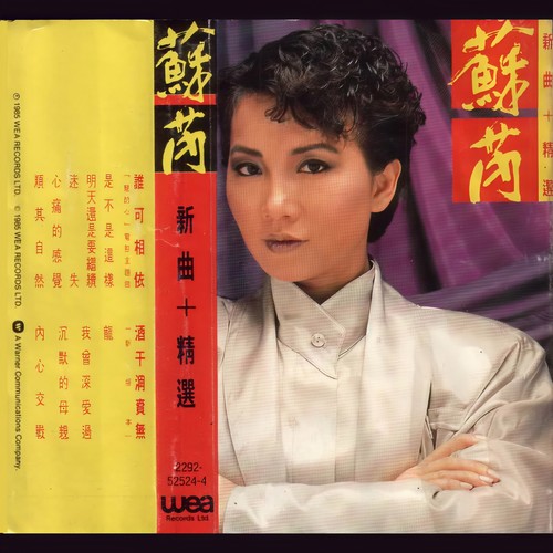 沉默的母亲歌词-苏芮