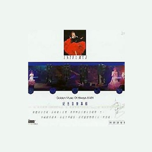 耶利亚歌词-梅艳芳