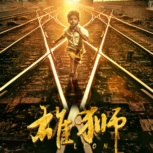 家乡歌词-赵雷