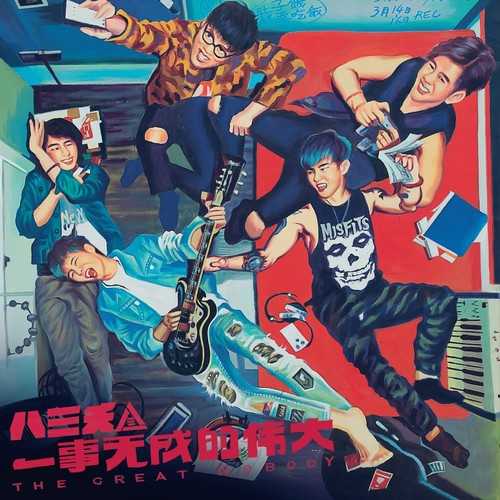 SHERO歌词-八三夭乐团