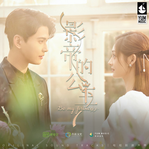 想你了 (伴奏)歌词-贺子玲