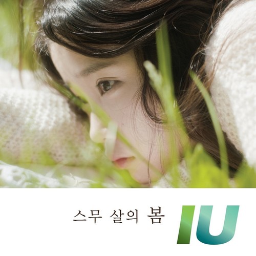 하루 끝 (一天结束)歌词-IU (아이유)