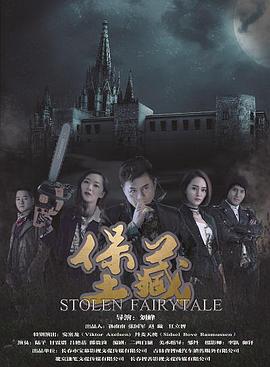 堡藏电影HD国语版
