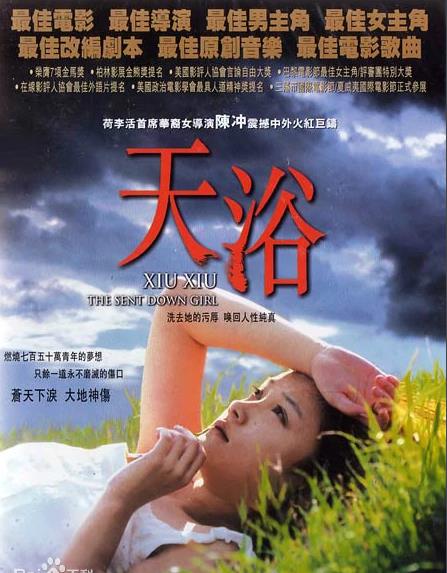 天浴电影DVD国语