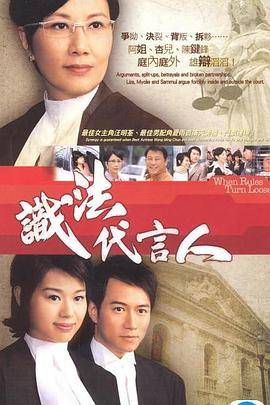 识法代言人电视剧更新至05集