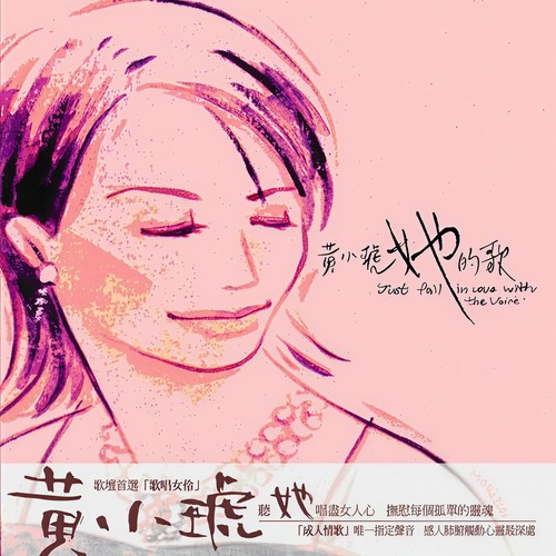 Lonely Chridtmas歌词-黄小琥