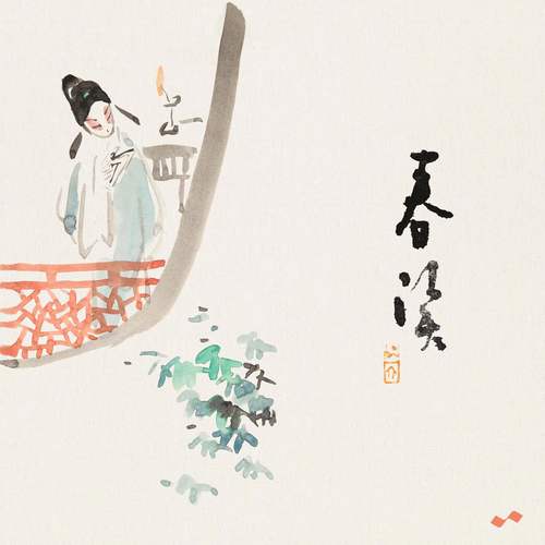 春读歌词-慕寒 / 小坠 / Smile_小千 / 王敬轩 (妖扬)