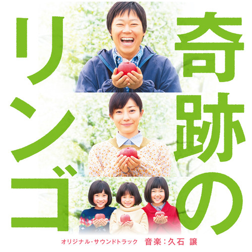 挑戦の決意歌词-久石让