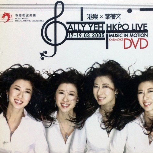 River Deep Monutain High (Live)歌词-叶蒨文