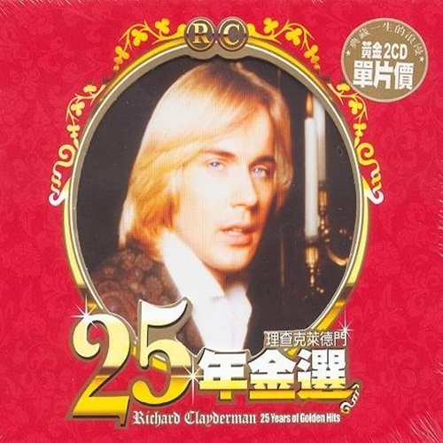 Time to Say Goodbye (告别的时刻)歌词-Richard Clayderman