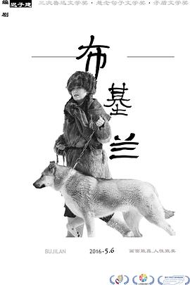 布基兰电影HD国语版