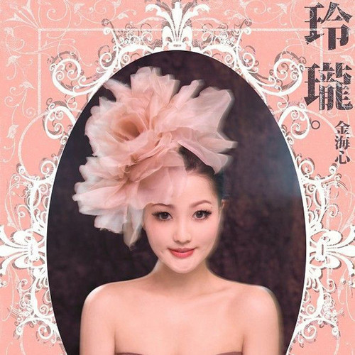 牡丹之歌歌词-金海心