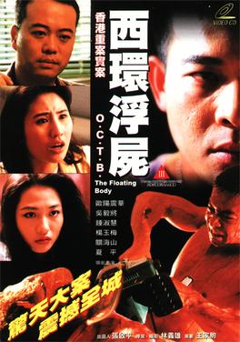 西环浮尸电影正片