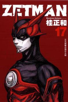zetman 超魔人动漫13集全
