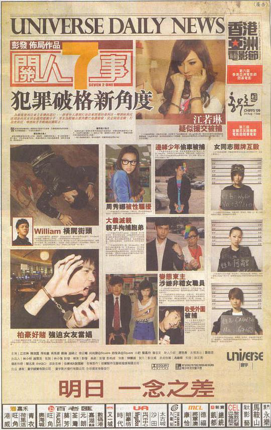 关人七事电影正片