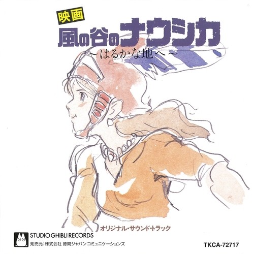 オープニング「風の谷のナウシカ」 (风之谷)歌词-久石让