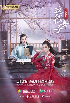 我就是这般女子电视剧全40集