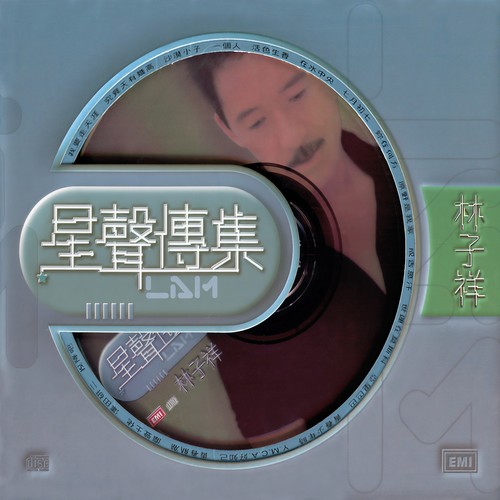 青春少年时歌词-林子祥