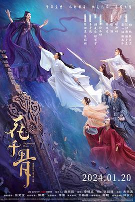 花千骨电影版电影HD国语