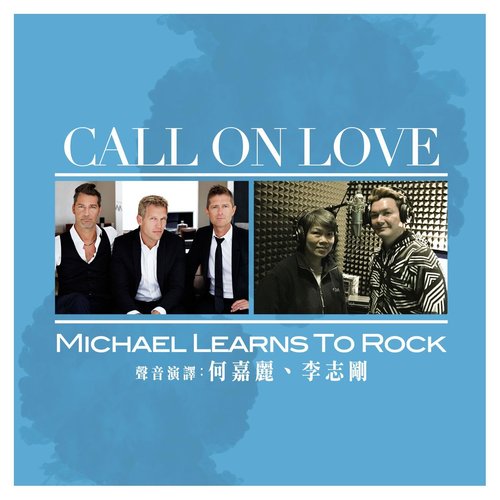Call On Love歌词-Michael Learns To Rock / Eric Idle