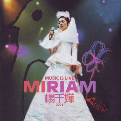 姊妹 (Live)歌词-杨千嬅